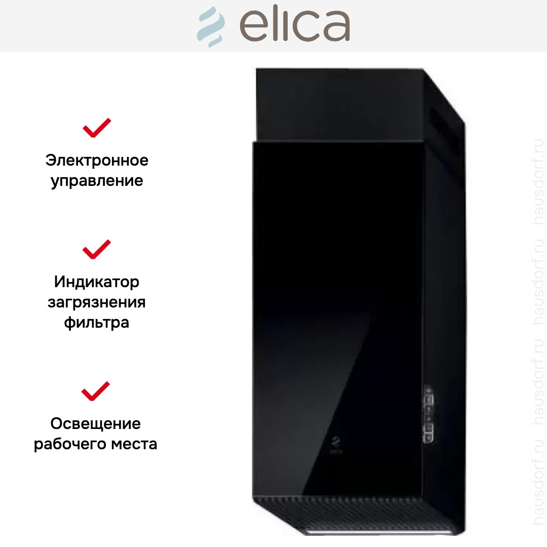 Вытяжка ELICA HAIKU BL/A/32