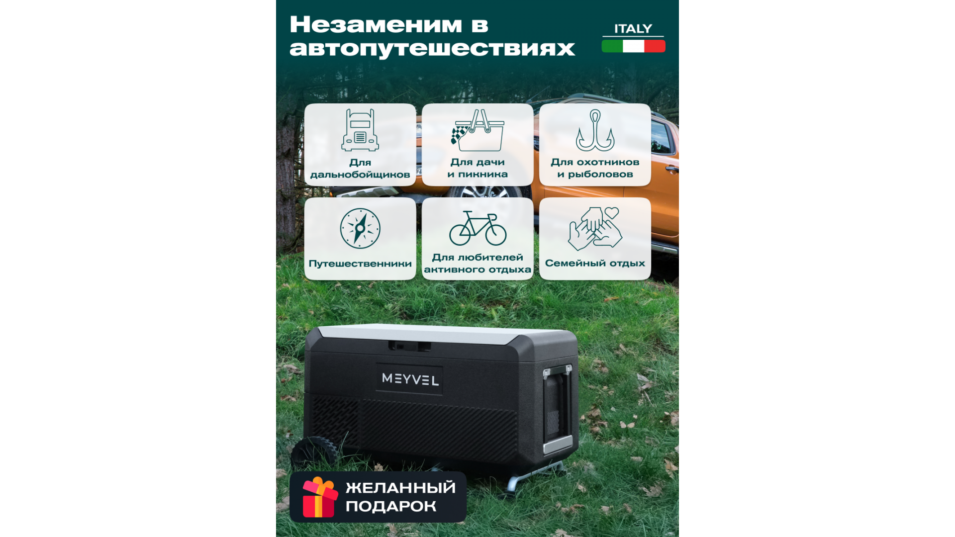 Автохолодильник Meyvel AF-PRO41