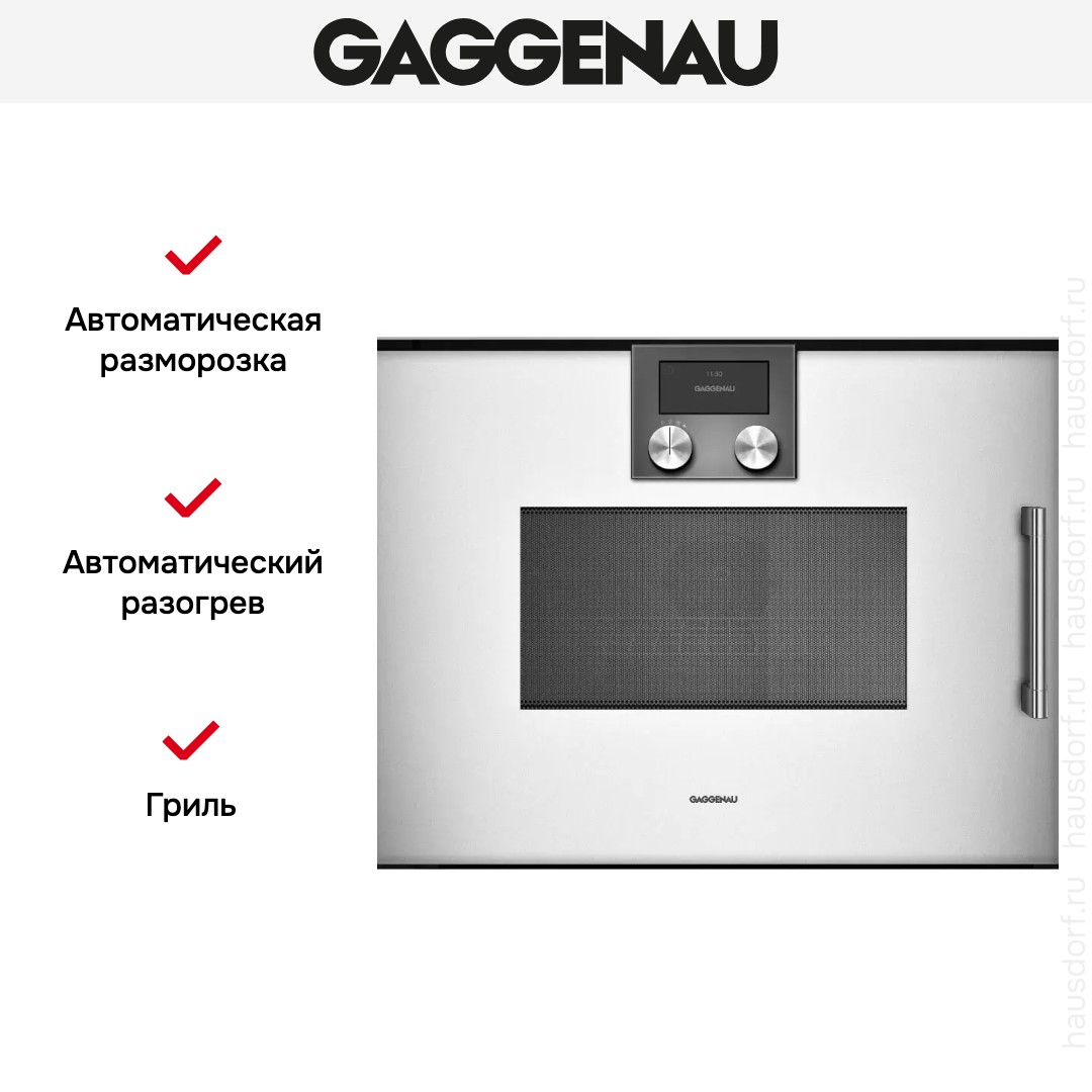  Gaggenau BMP 251-130