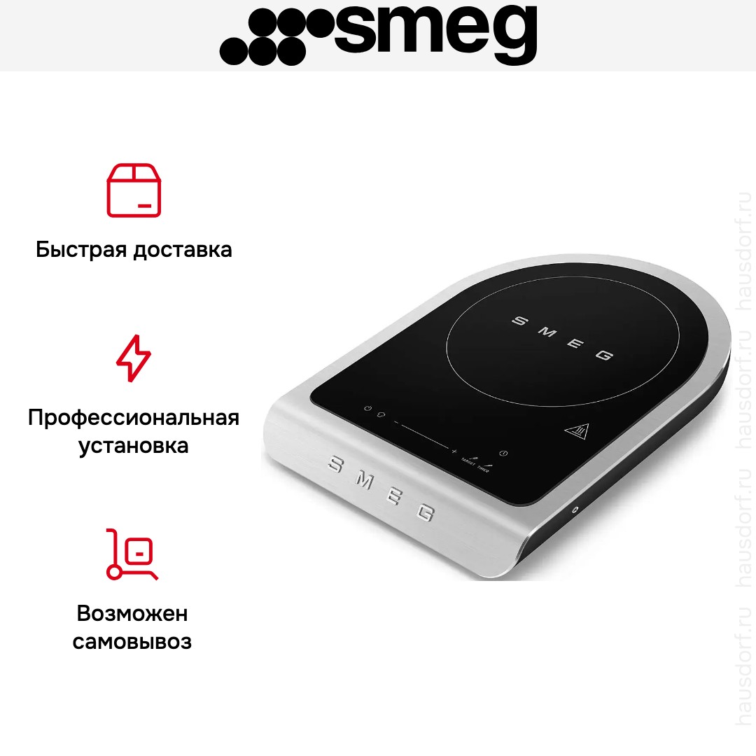 Портативная варочная панель Smeg PIC01BLMEU