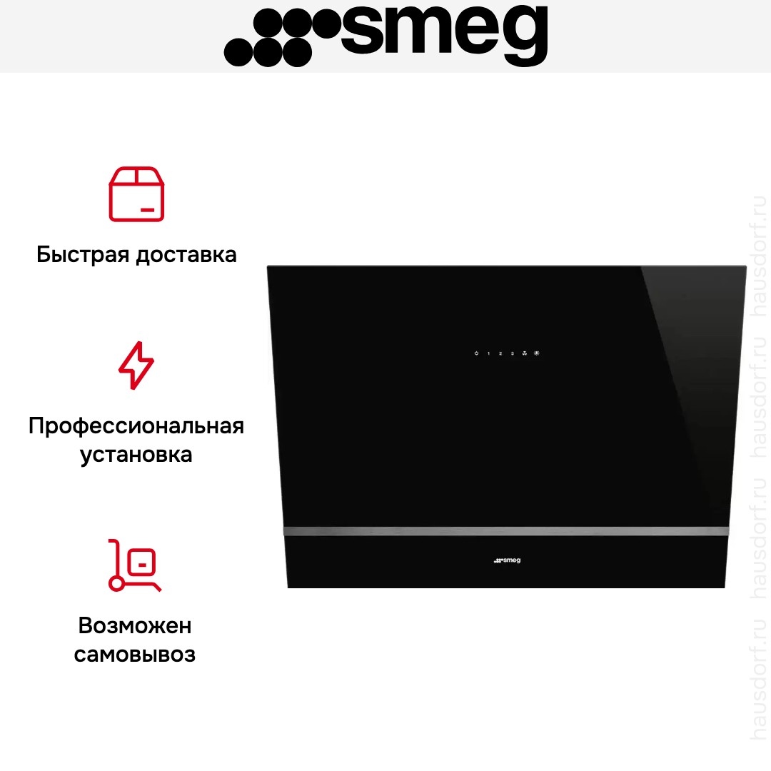 Вытяжка Smeg KV28N