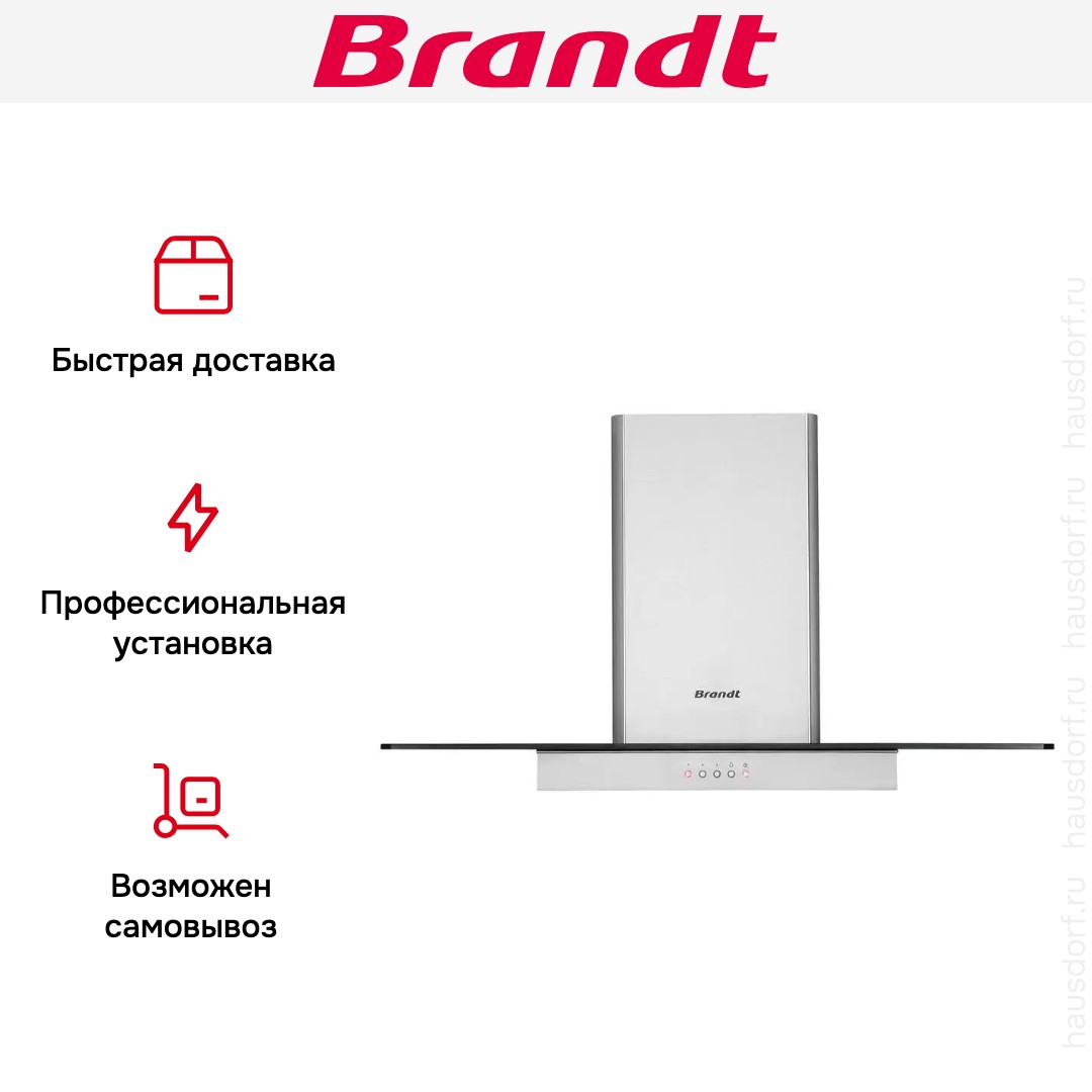 Настенная вытяжка Brandt BHB1944IX