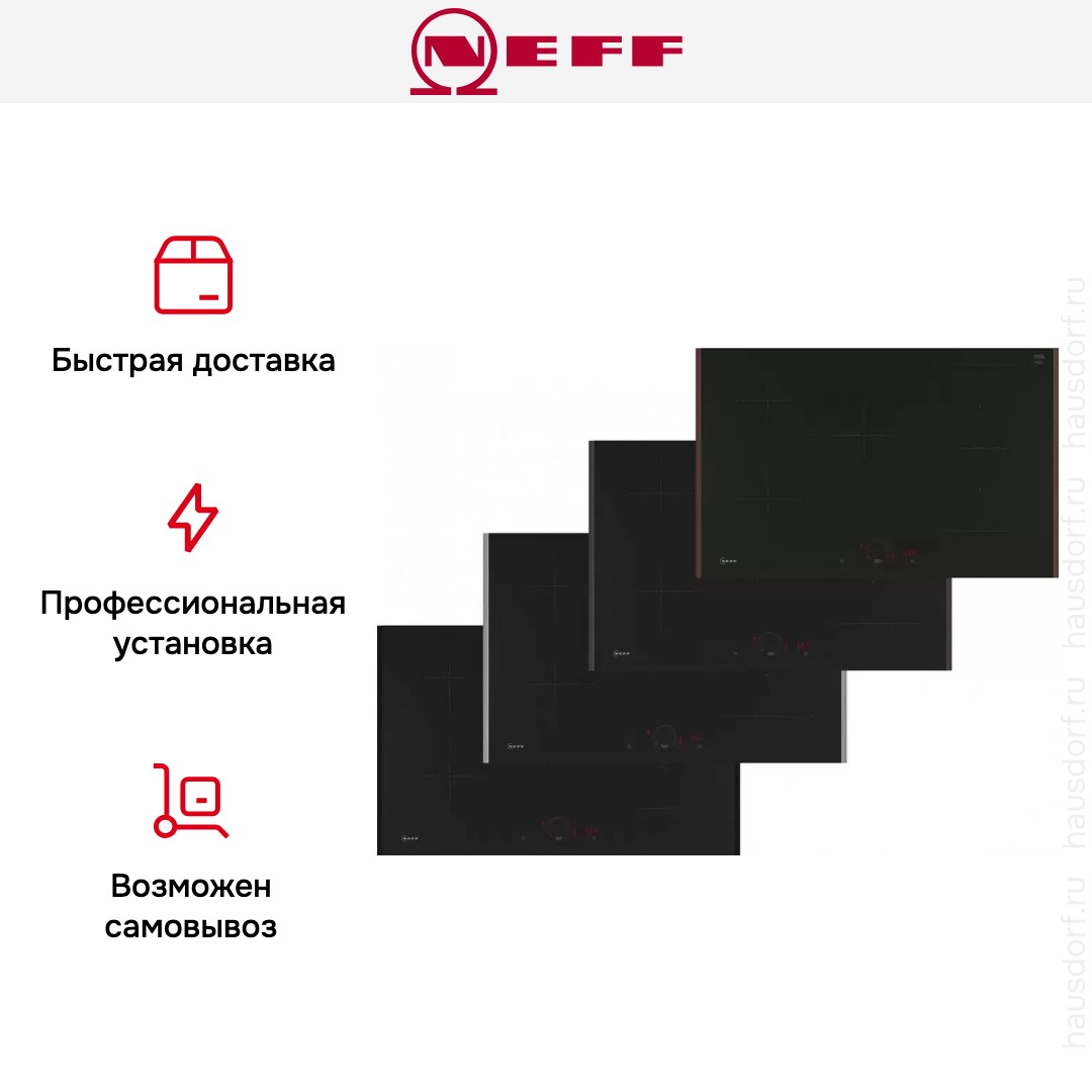Индукционная варочная панель Neff T58YHW1C0