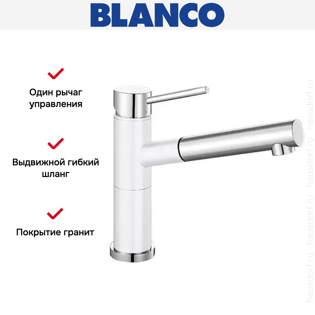  Blanco Alta-S compact chrome/Silgranit белый
