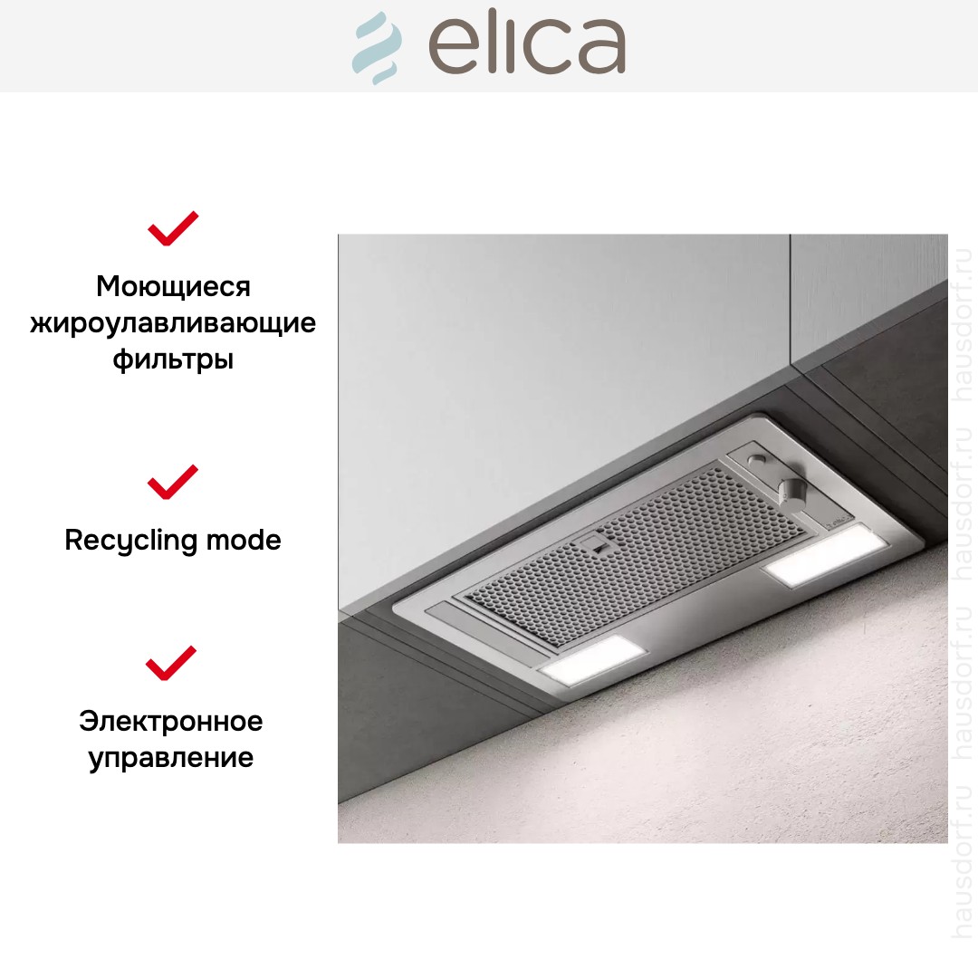 Встраиваемая вытяжка ELICA ERA S IX/A/72
