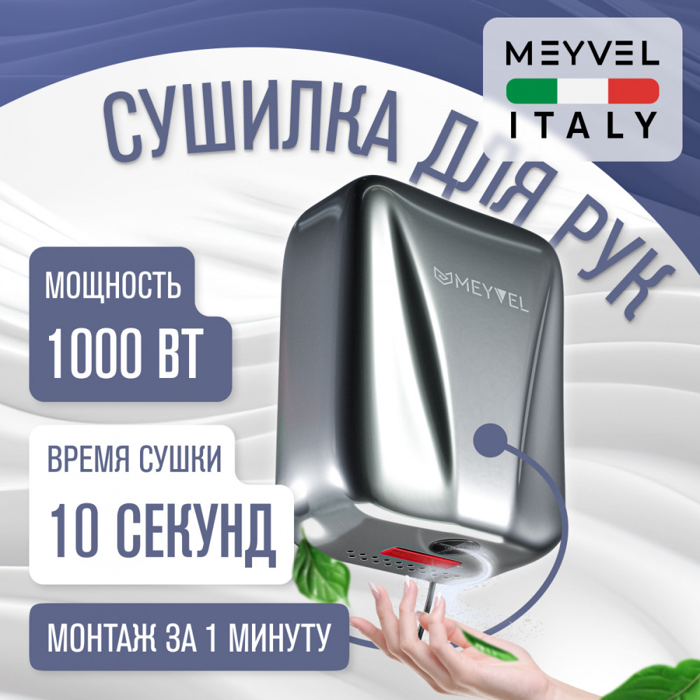  Meyvel MH8-1000S1