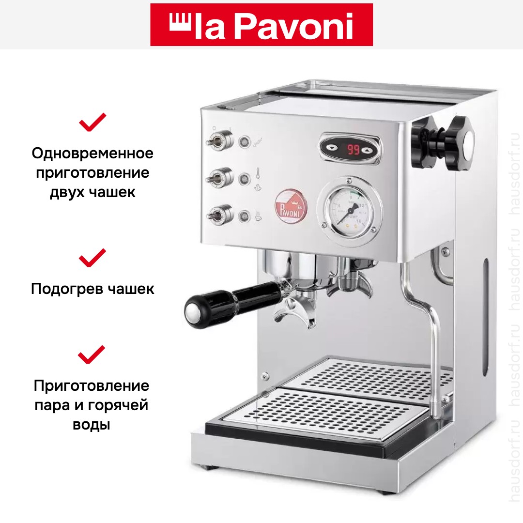 Рожковая кофемашина La Pavoni LPMCSR02EU