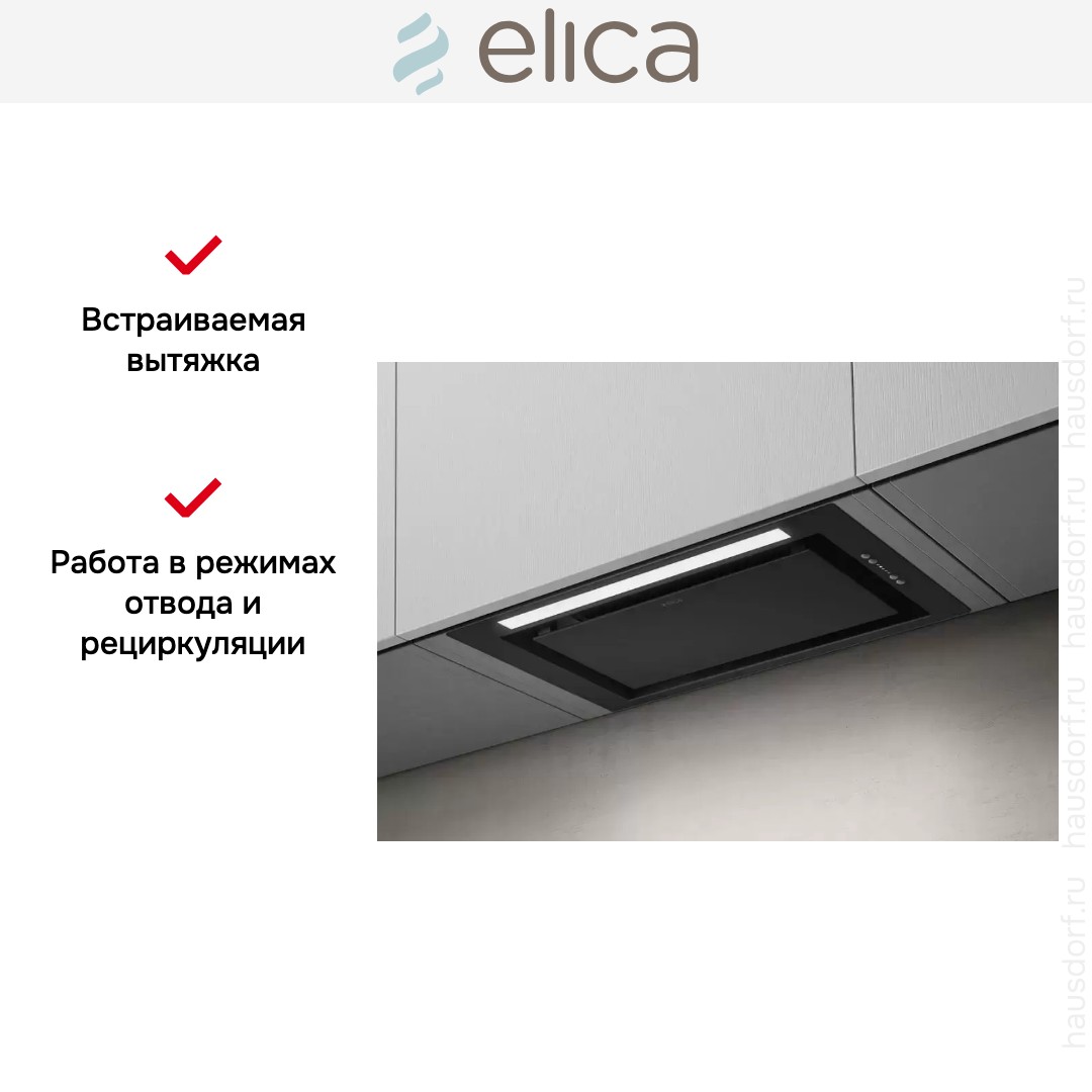 Вытяжка Elica LANE BL MAT/A/52