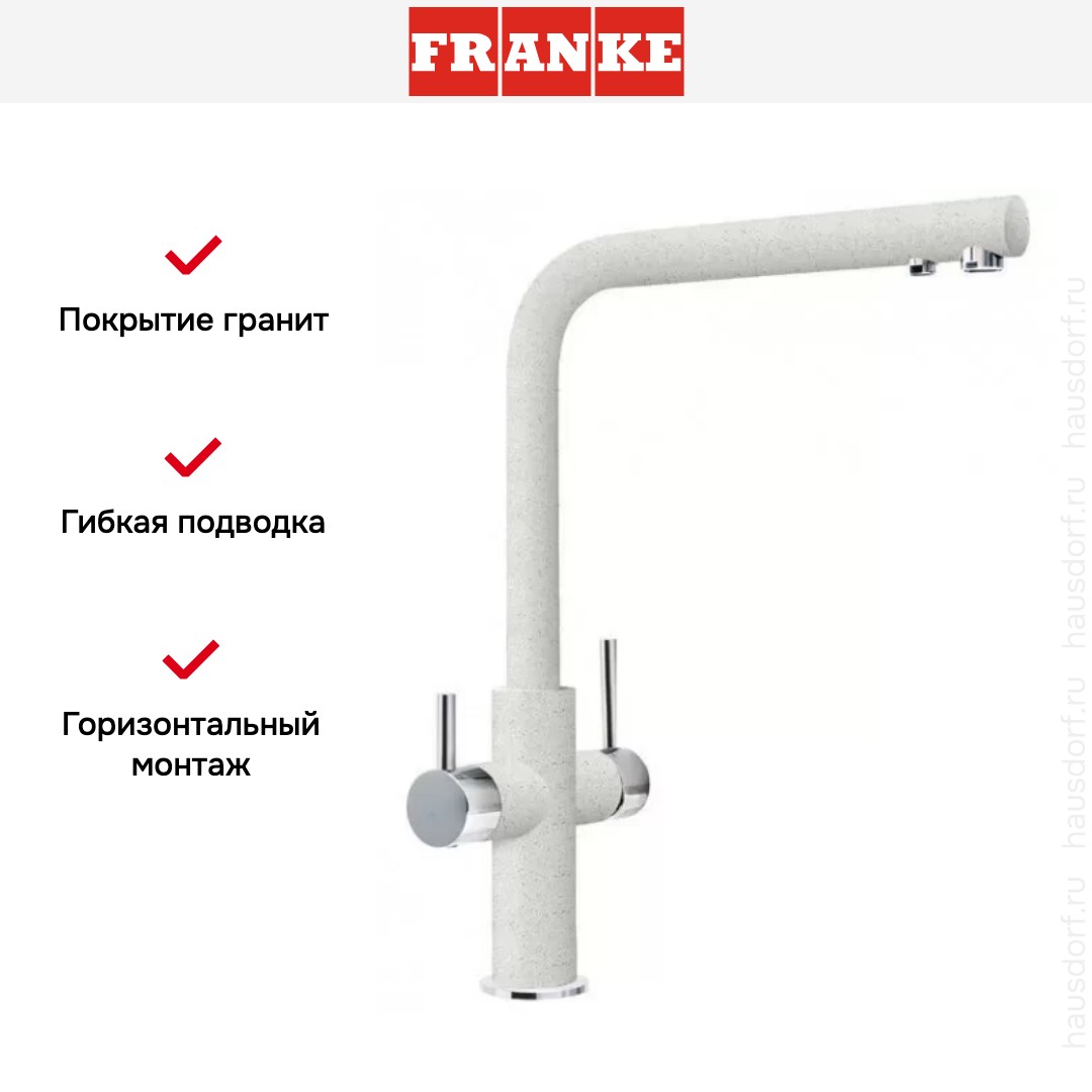  Franke Neptune Clear Water хром/белый