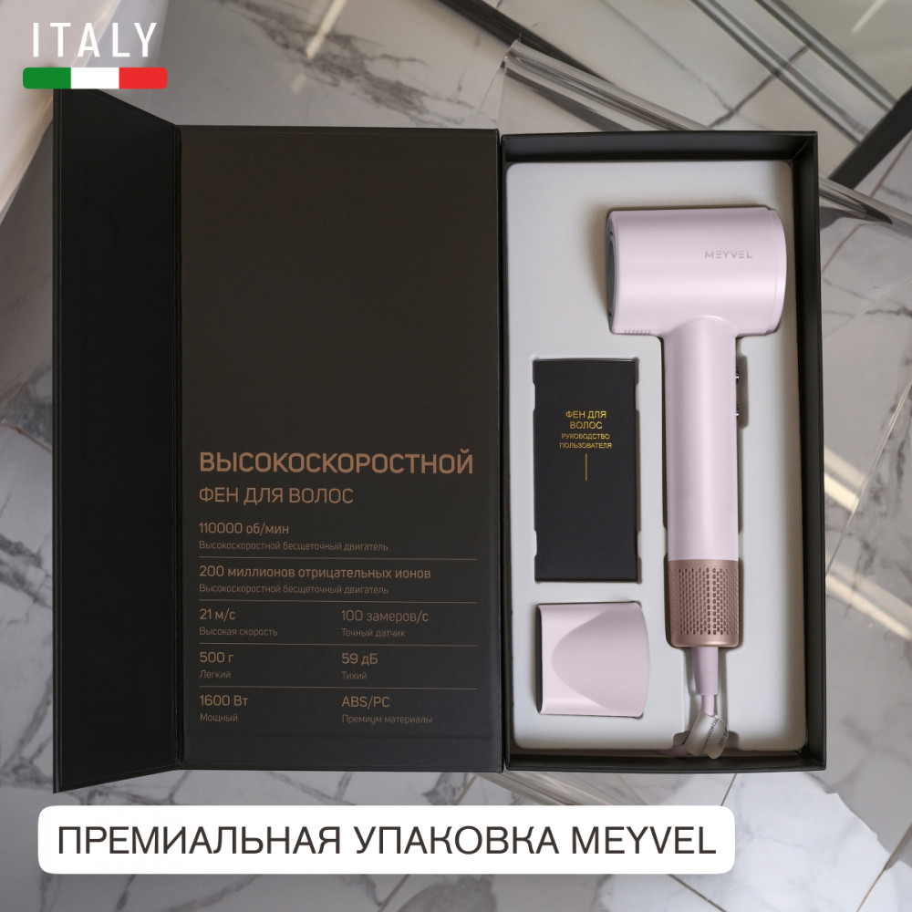 Фен для волос Meyvel MF9-1600 (Pink)