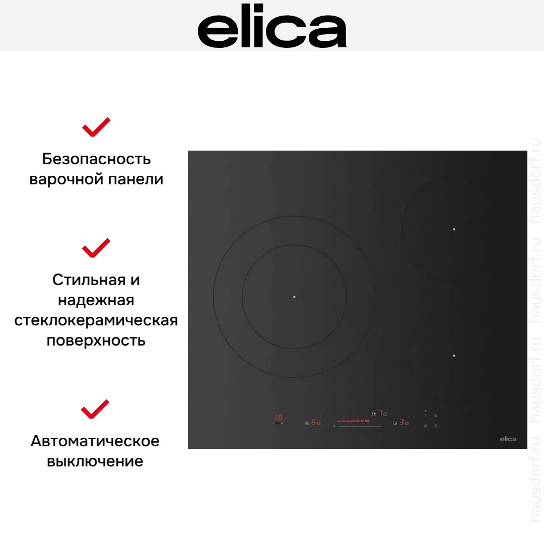  Elica Первая 603 черная матовая (PRIMIS 603 BL matt)