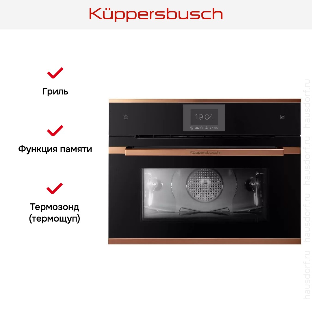 Компактный духовой шкаф с паром Kuppersbusch CBD 6550.0 S7-Airfry