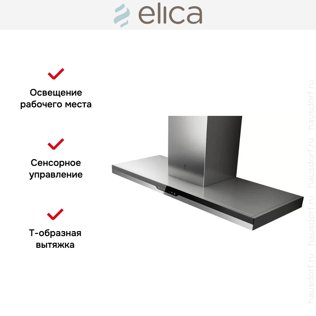Вытяжка Elica METEORITE IX/A/120