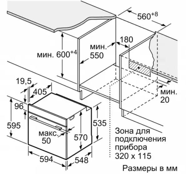  BOSCH HBG537EB0R