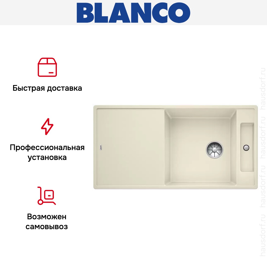  Blanco AXIA III XL 6 S-F доска стекло клапан-автомат InFino® жасмин