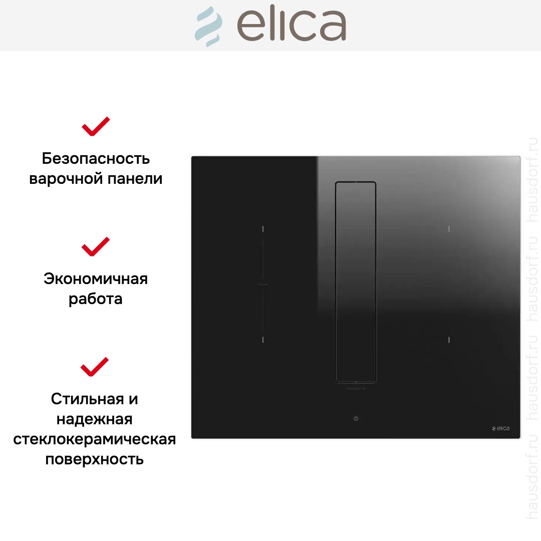 Варочная панель с вытяжкой Elica NIKOLATESLA FIT BL/A/72