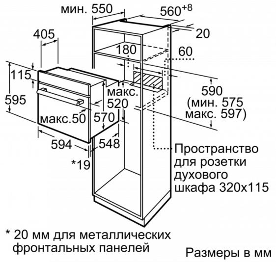 Встраиваемый духовой шкаф BOSCH HBF114ER0R