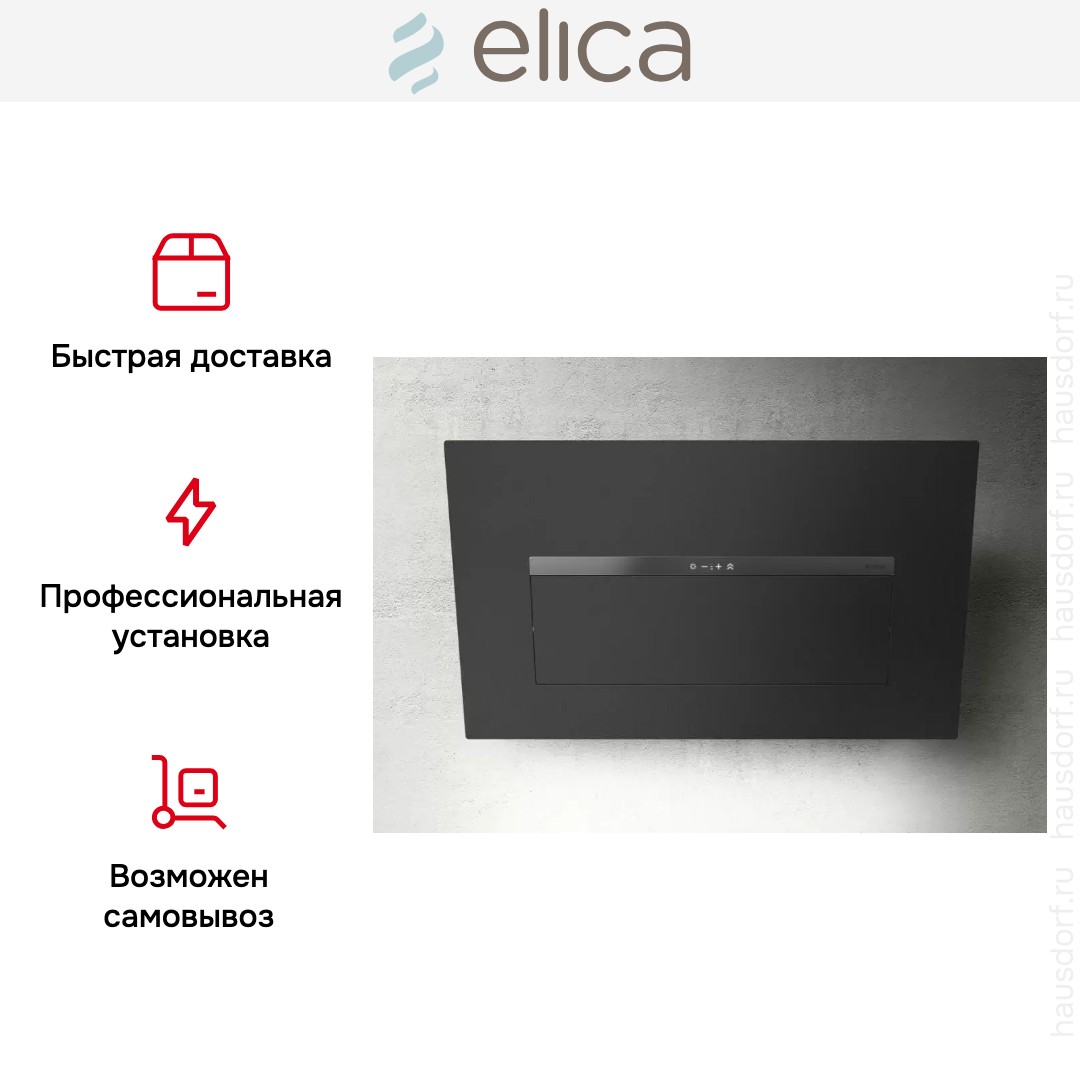 Вытяжка Elica BLOOM-S DEKT/A/85