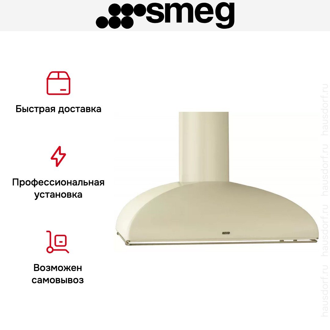 Вытяжка Smeg KS89POE