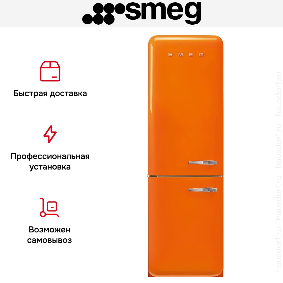 Холодильник Smeg FAB32LOR6