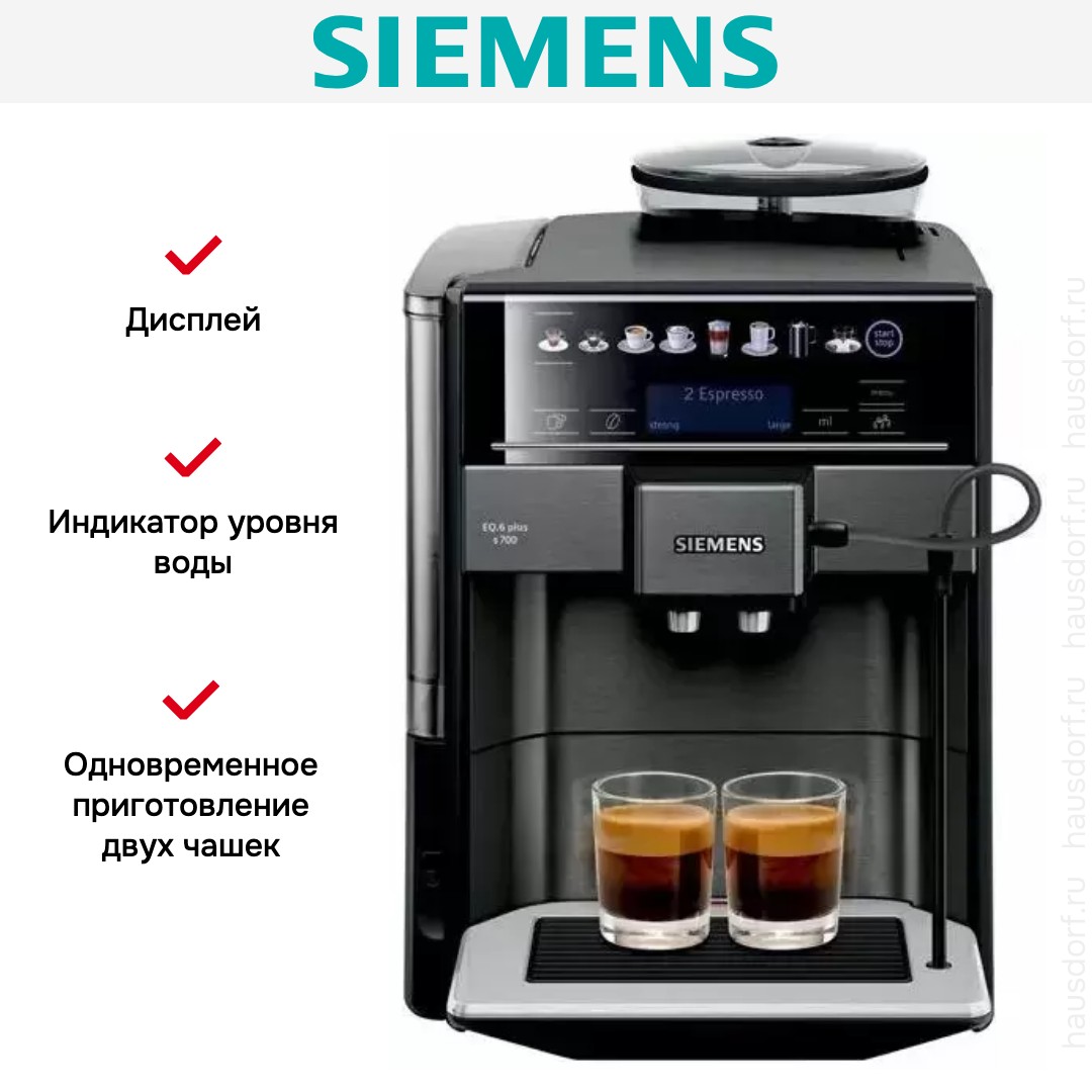 Автоматическая кофемашина Siemens TE657319RW
