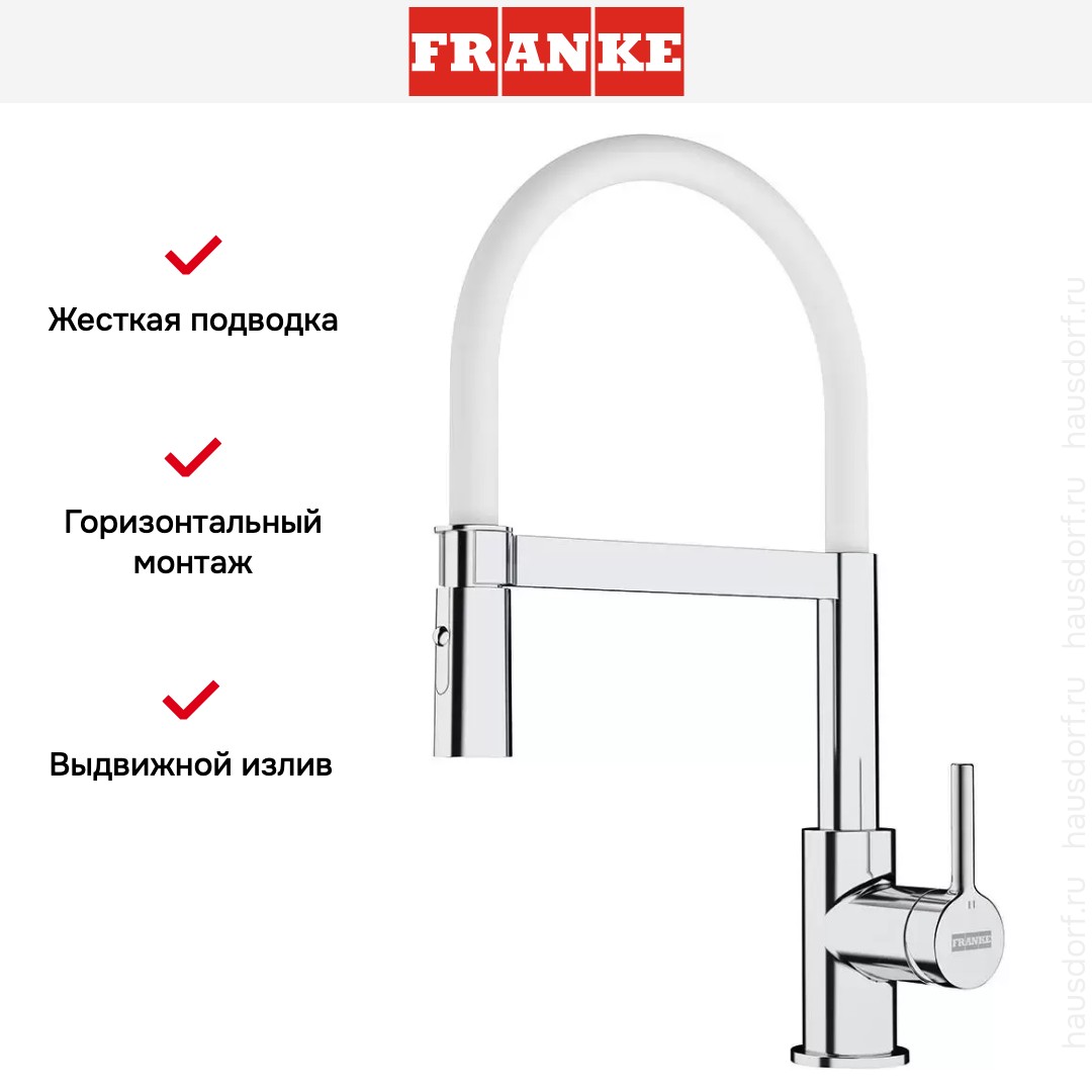  Franke Lina Semi-pro хром/белый