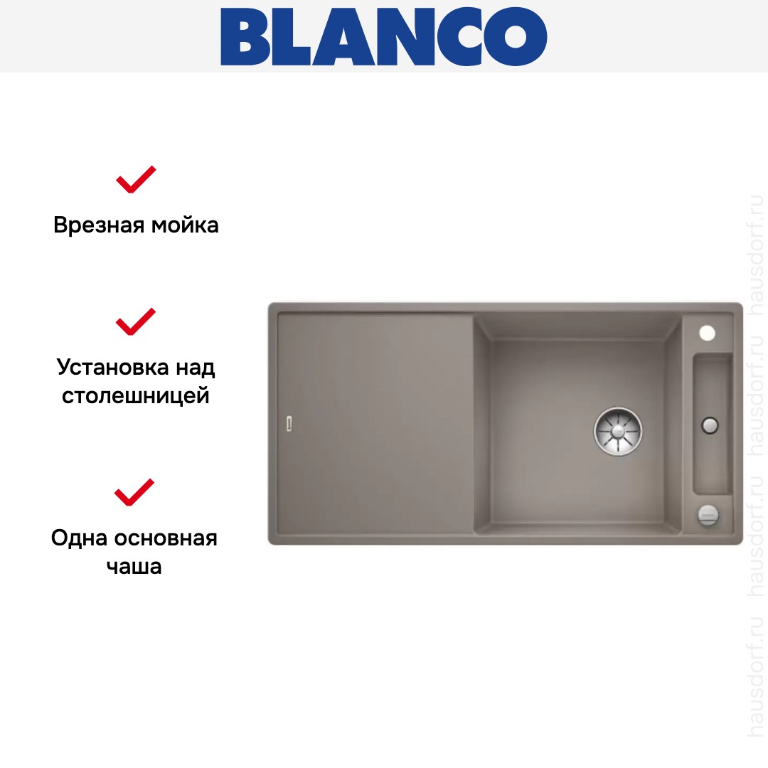  Blanco AXIA III XL 6 S доска стекло клапан-автомат InFino® серый беж