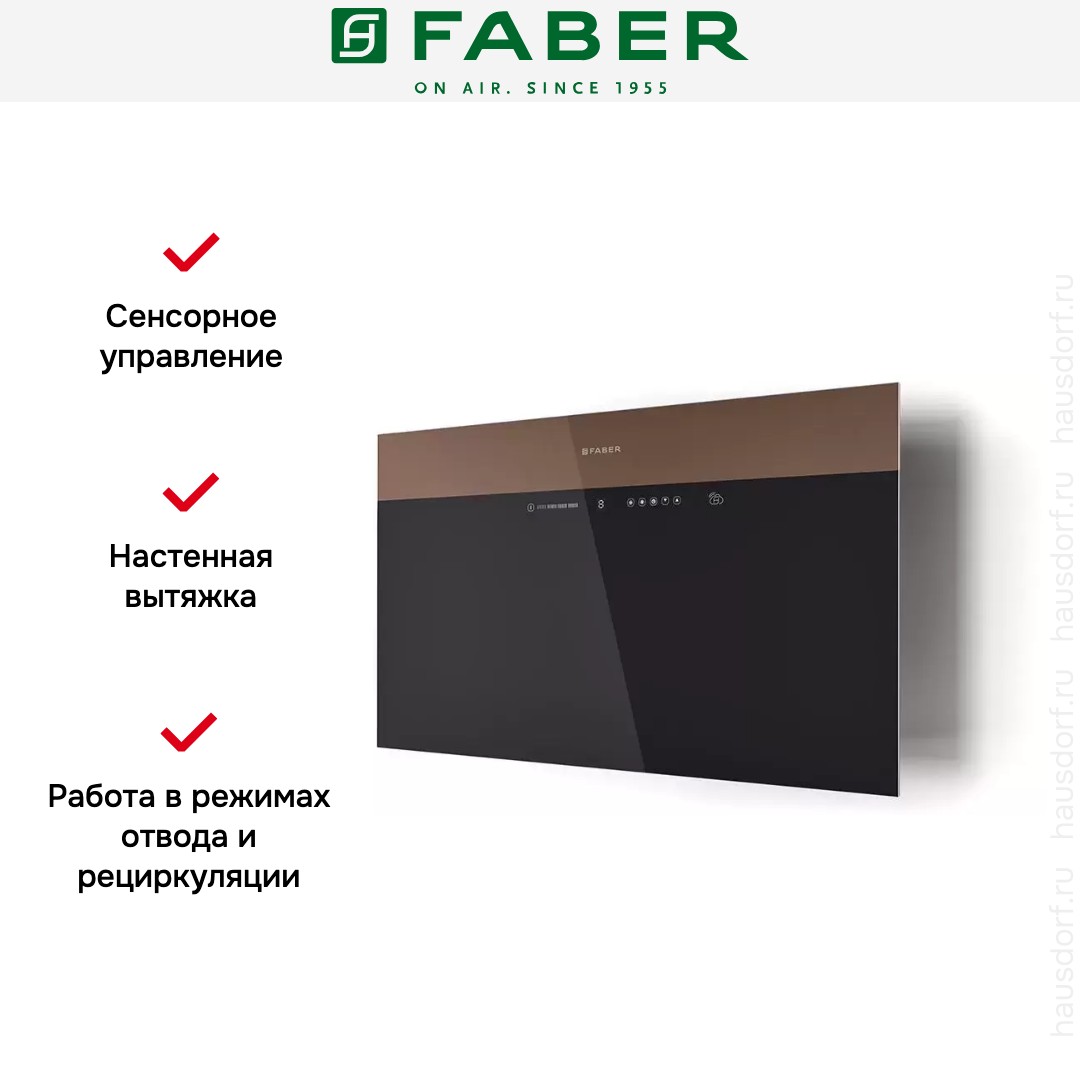 Вытяжка Faber V-AIR KL A80