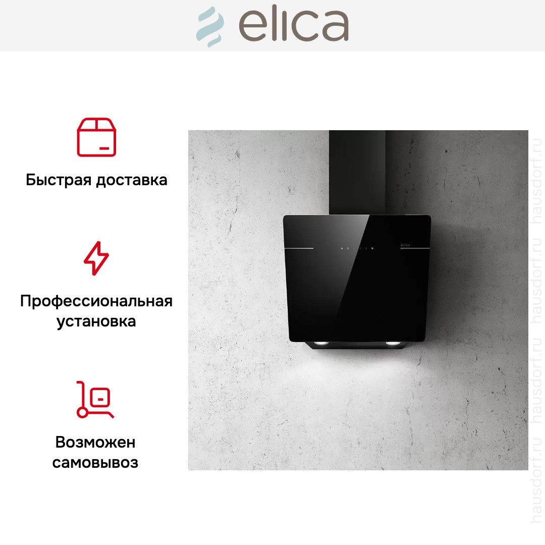 Вытяжка ELICA L'ESSENZA BL/A/60