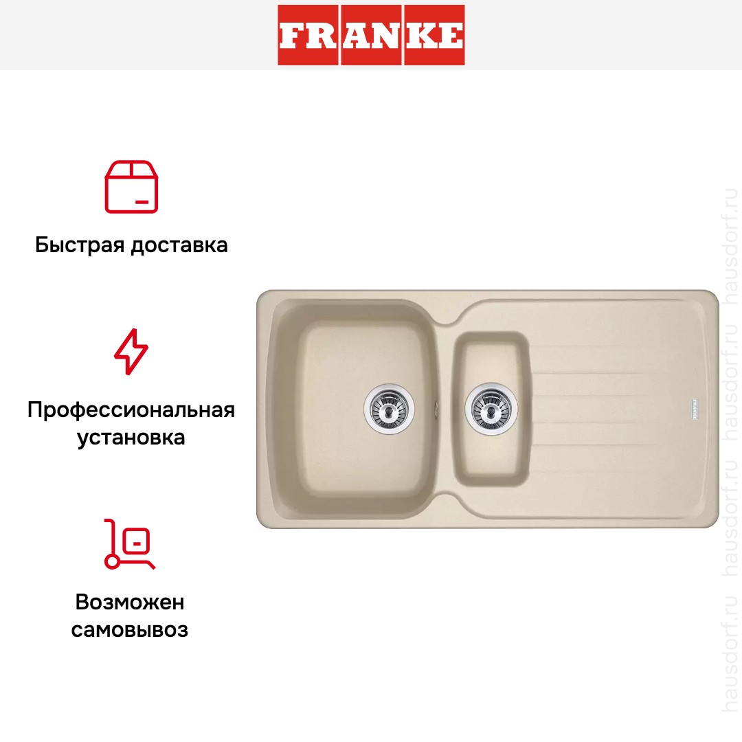  Franke Antea AZG 651-97 Бежевый