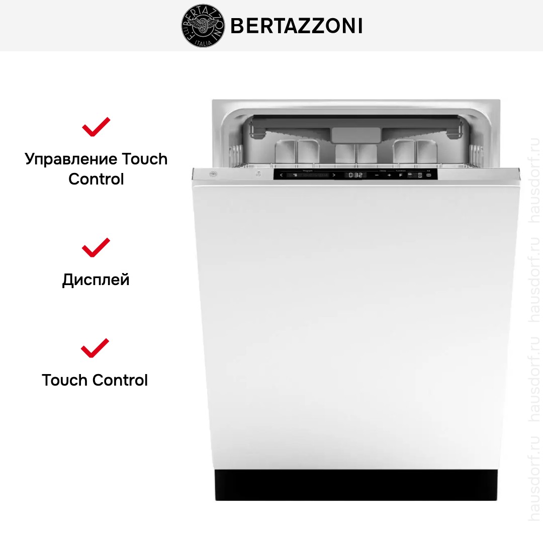 Встраиваемая посудомоечная машина Bertazzoni DW6083PRT