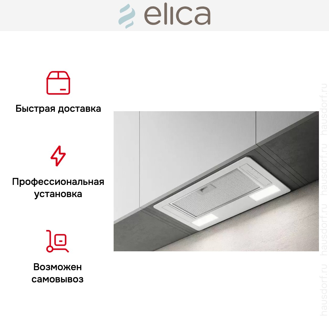 Встраиваемая вытяжка ELICA ERA C WH/A/52