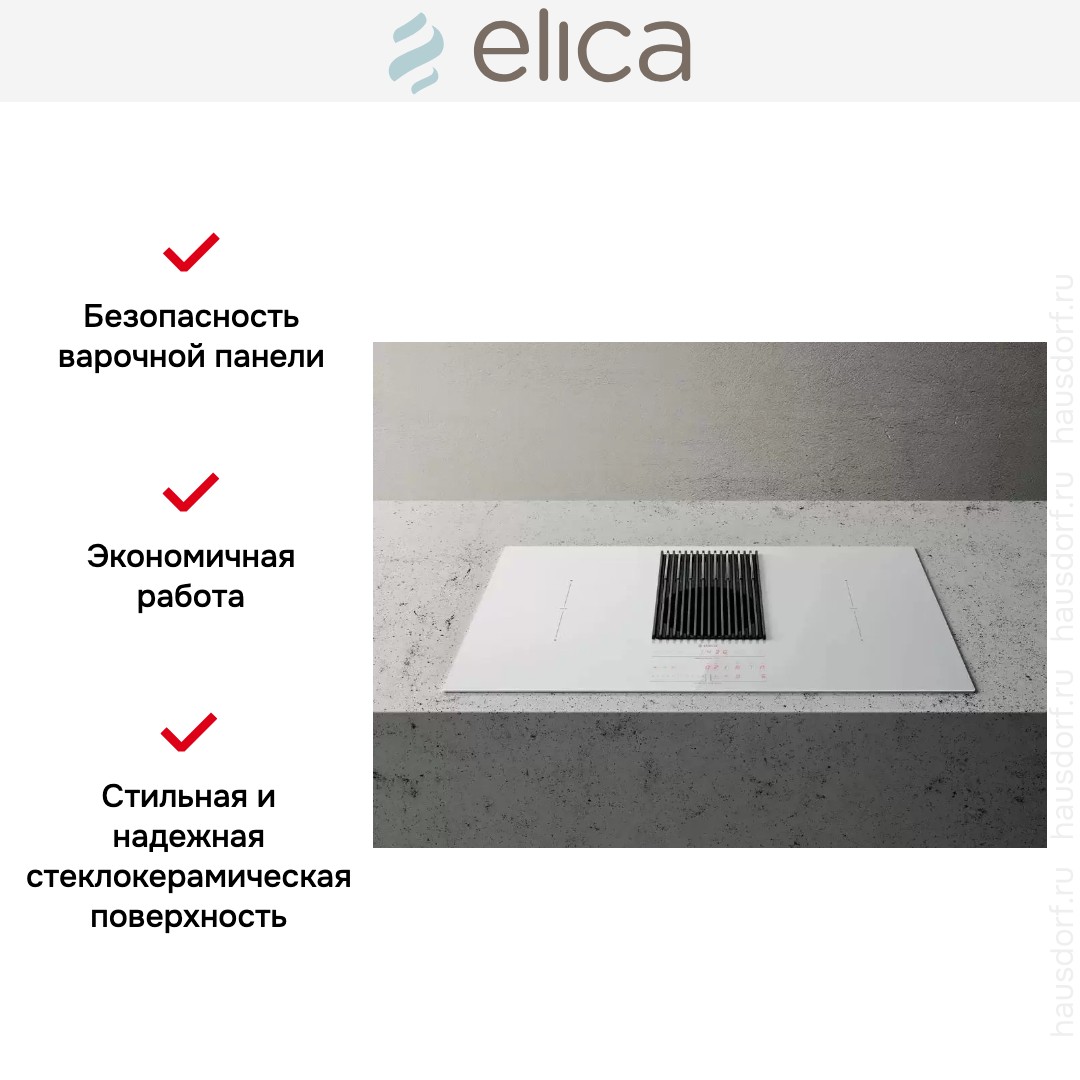 Варочная панель с вытяжкой Elica NIKOLATESLA LIBRA WH/F/83