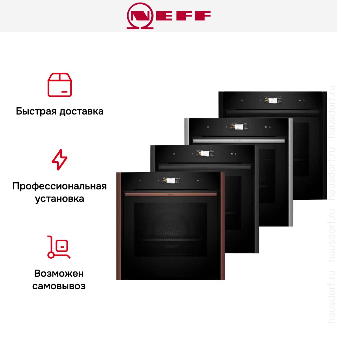 Духовой шкаф с паром Neff B69FS3CY0