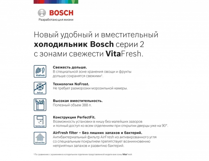 Холодильник с нижней морозильной камерой BOSCH KGN36NK21R