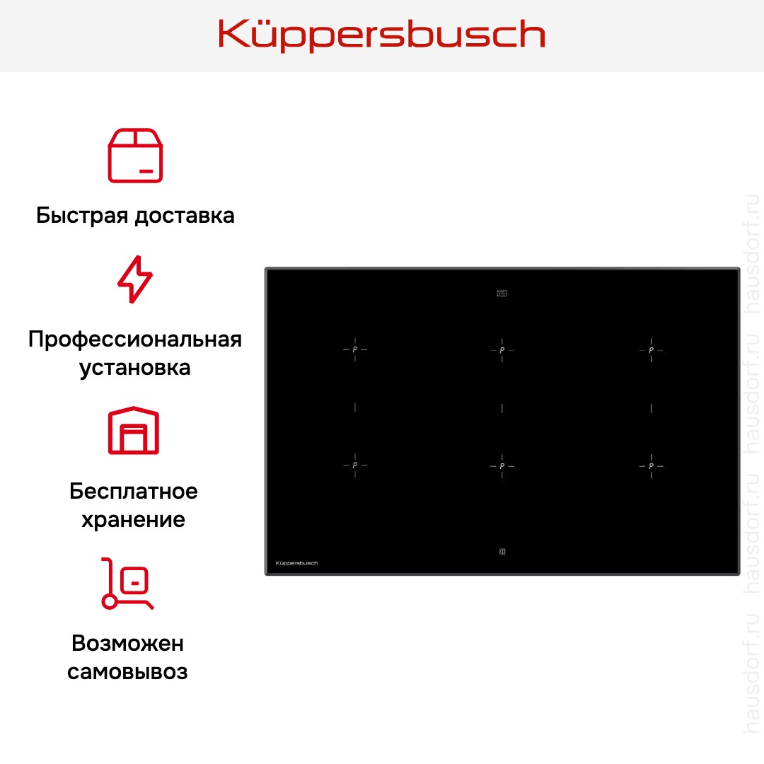 Индукционная варочная панель Kuppersbusch KI 8820.0 SF