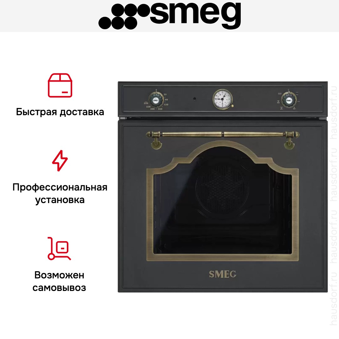 Духовой шкаф Smeg SF700AO