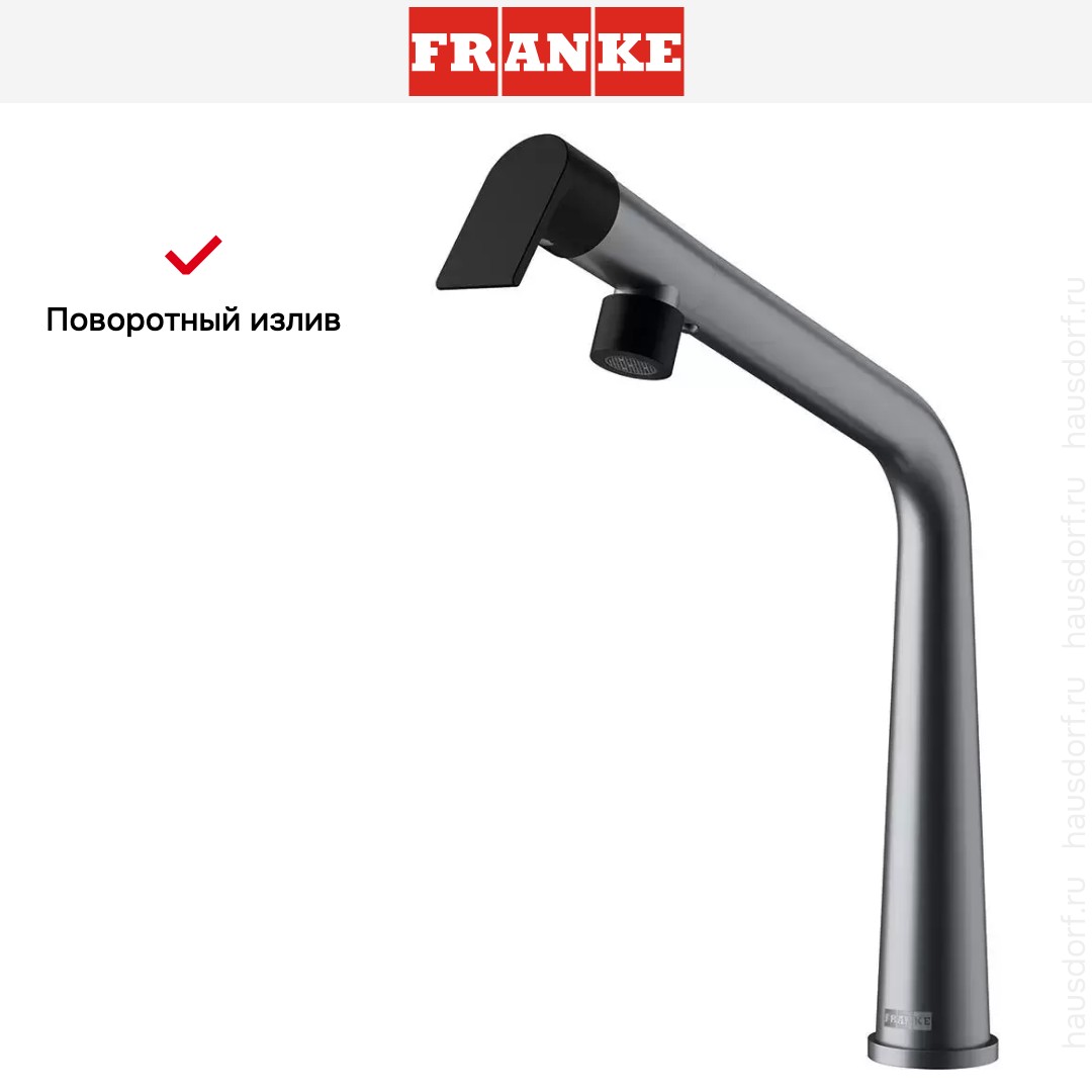  Franke Icon с поворотным изливом оптика стали