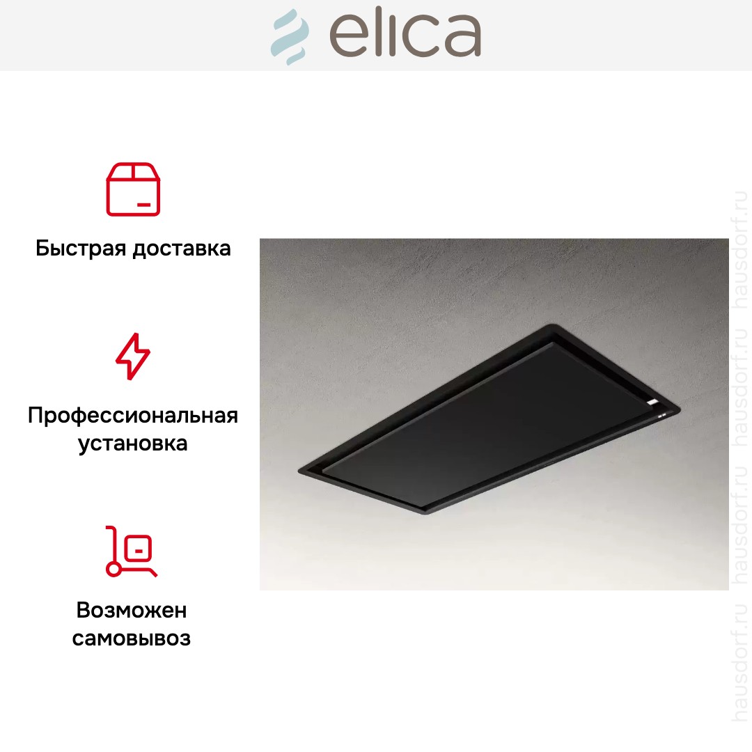  Elica ILLUSION H16 BL/A/100