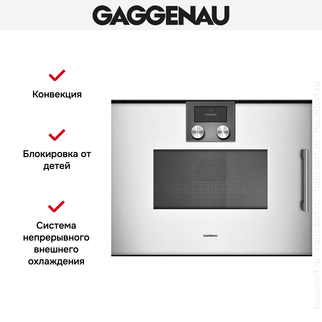  Gaggenau BMP 251-130