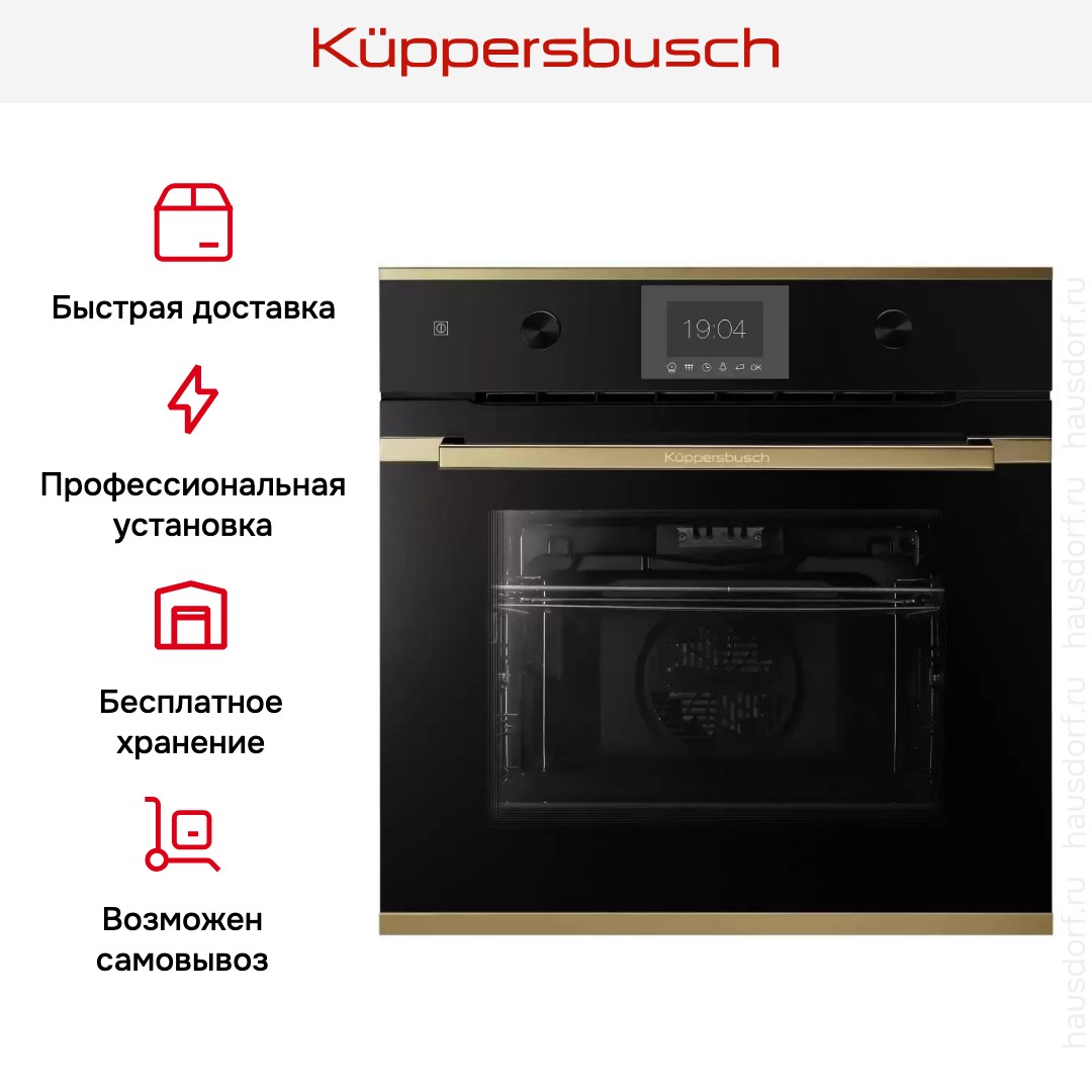 Духовой шкаф Kuppersbusch BP 6350.0 S4-Airfry