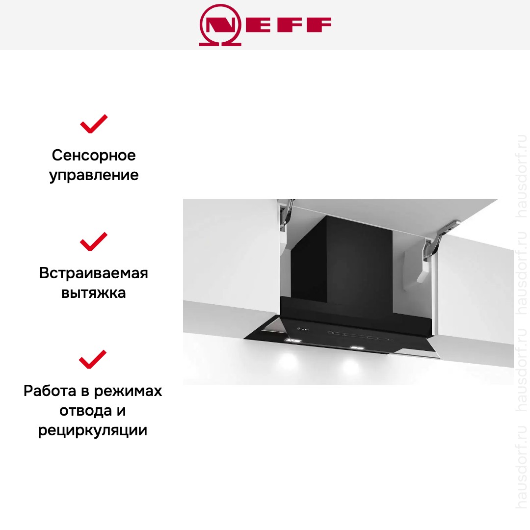 Встраиваемая вытяжка Neff D65XAM2S0