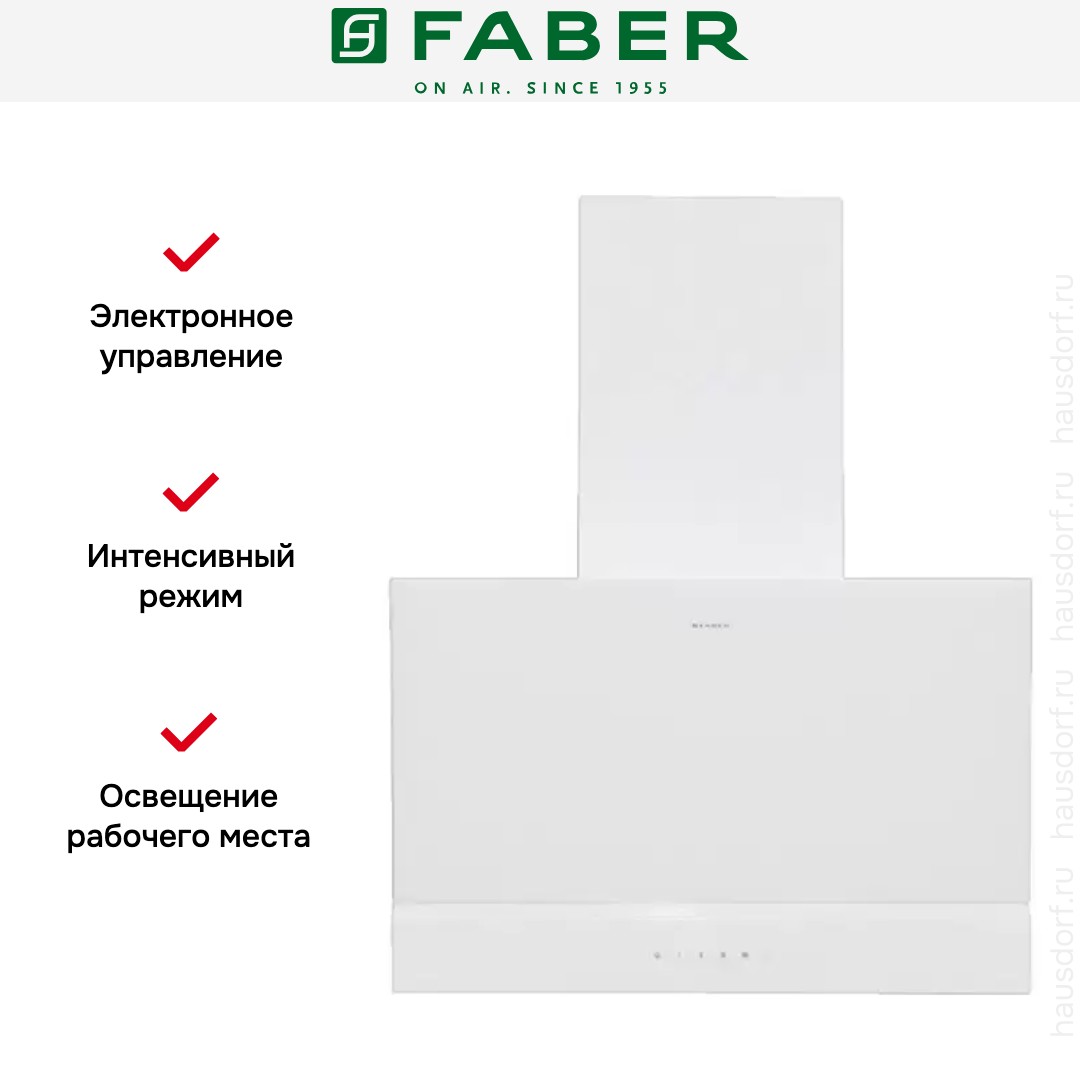 Вытяжка Faber Beryl WH A60