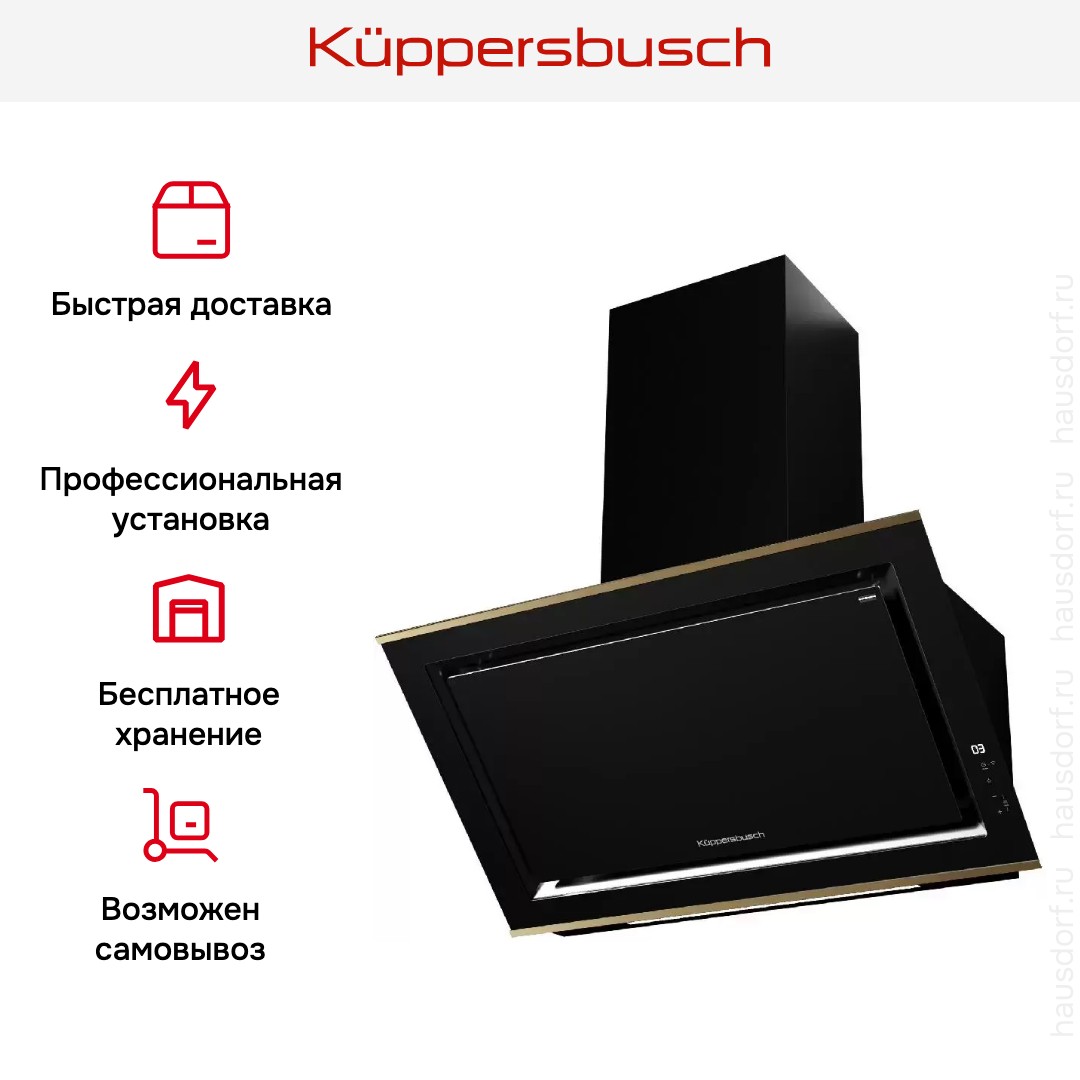Вытяжка Kuppersbusch DW 9880.0 S4 Gold