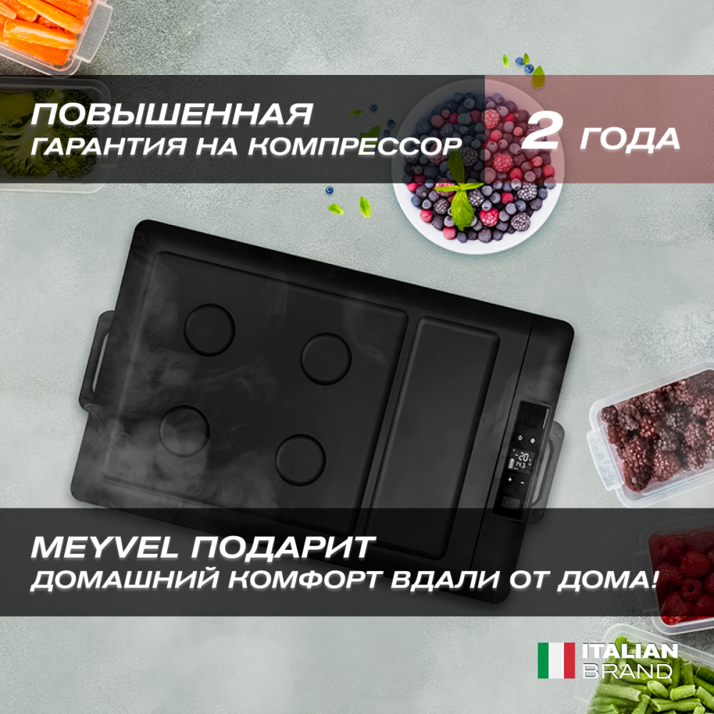 Автохолодильник Meyvel AF-B30