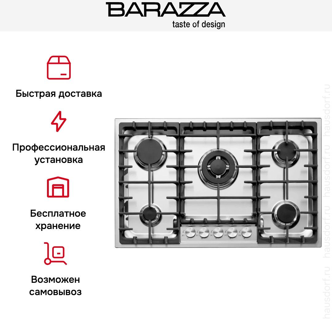Варочная панель Barazza 1POF80