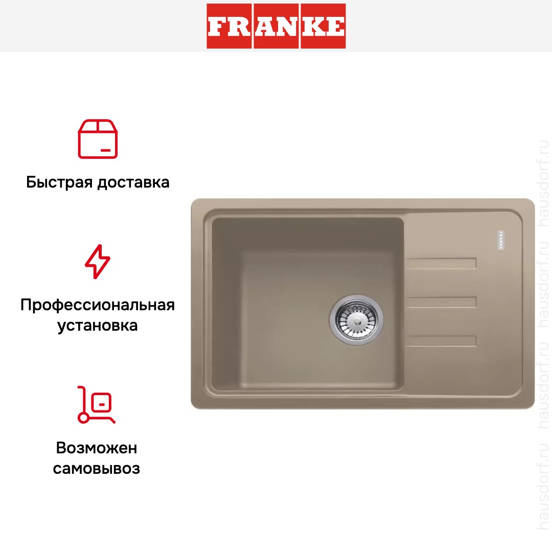  Franke Malta BSG 611-62 Миндаль