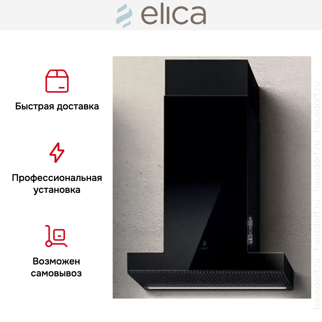 Вытяжка ELICA HAIKU BL/A/60