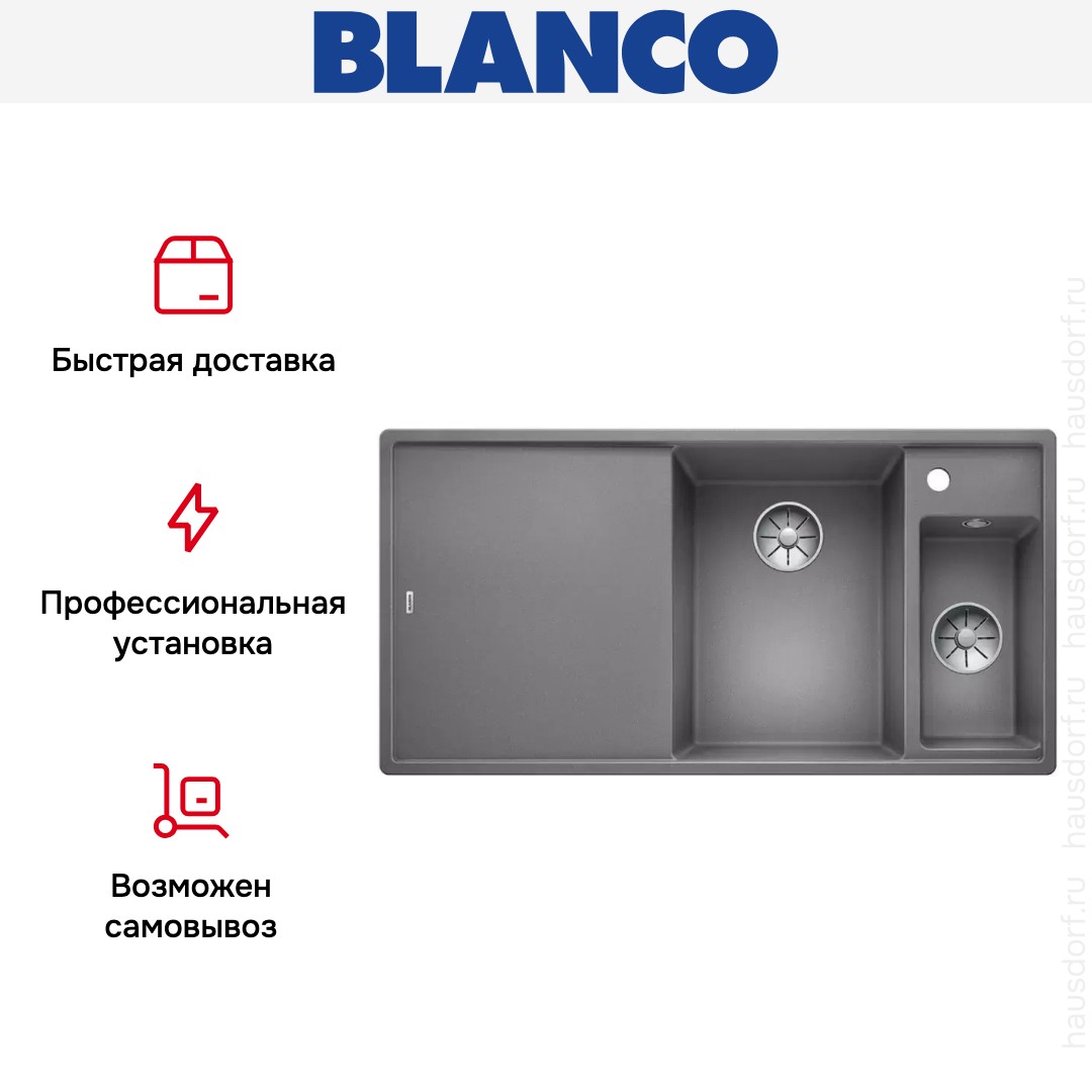 Мойка Blanco AXIA III 6 S чаша справа, доска стекло клапан-автомат InFino® алюметаллик