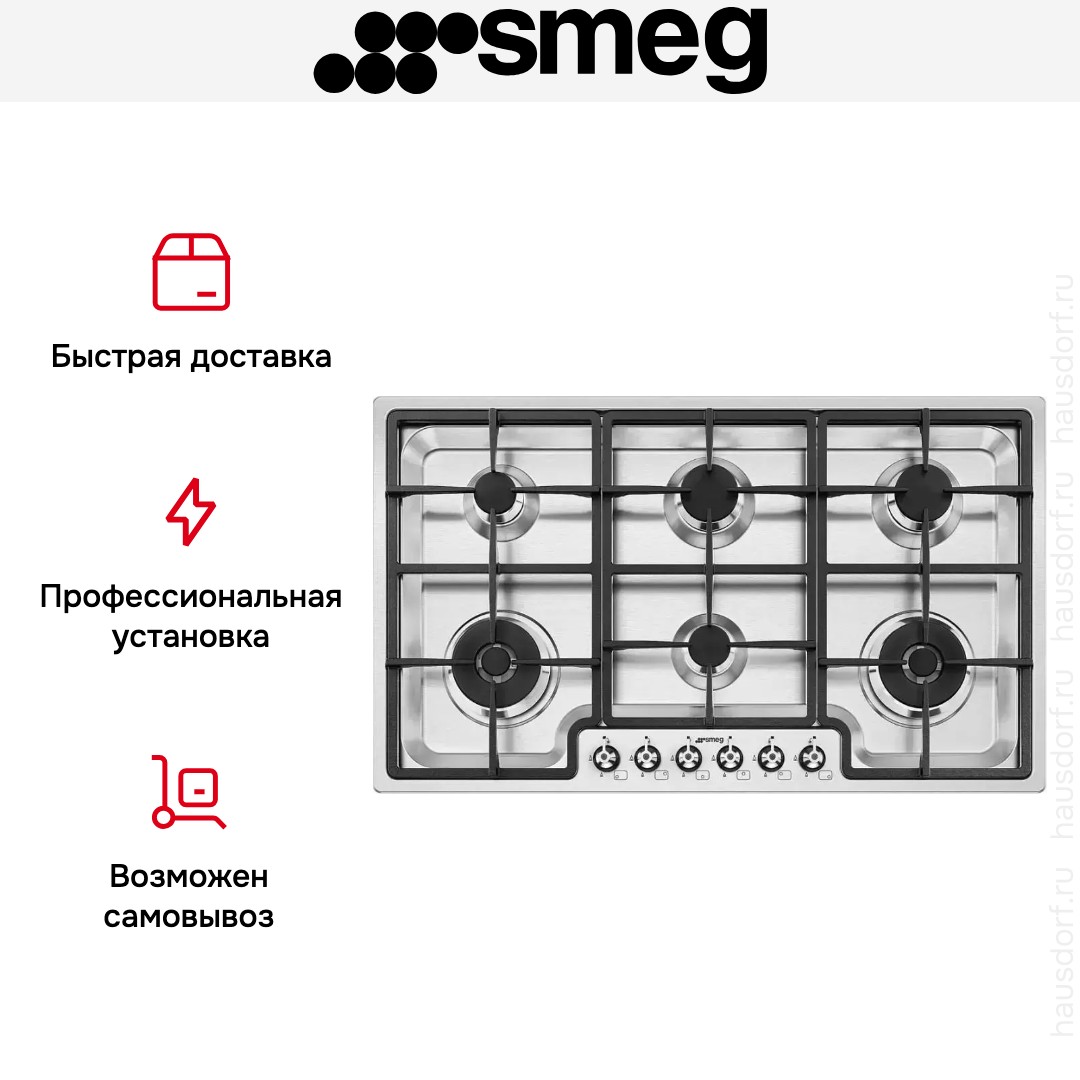 Варочная панель Smeg PGF962